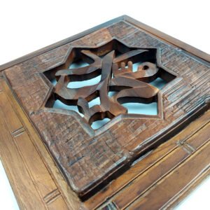 Toko Jual Hiasan Dinding Allah Muhammad Kayu Jati (1)