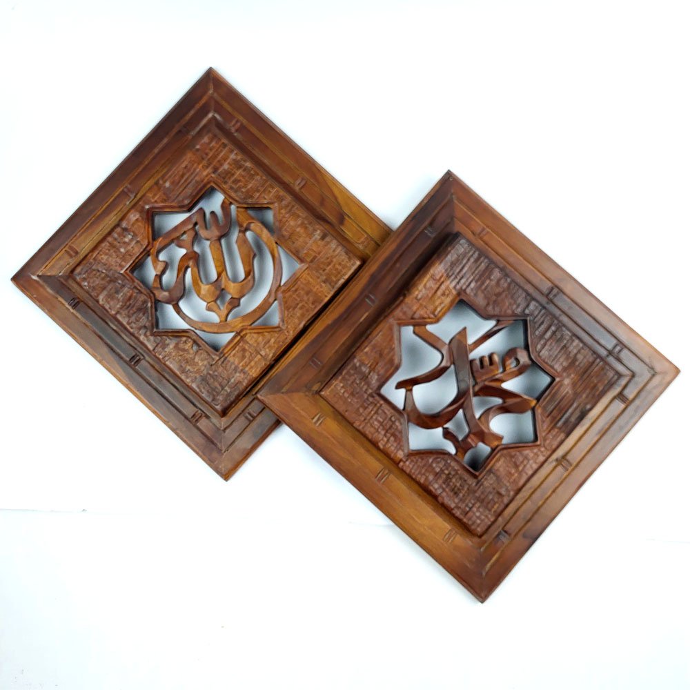 Toko Jual Hiasan Dinding Allah Muhammad Kayu Jati (1)
